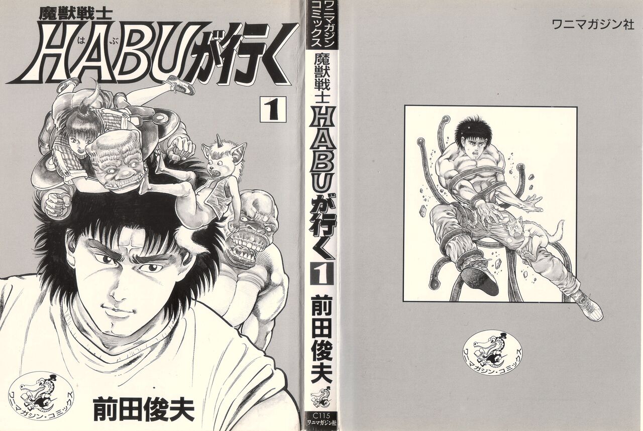 Habu Goes Forth 1 - Page 6