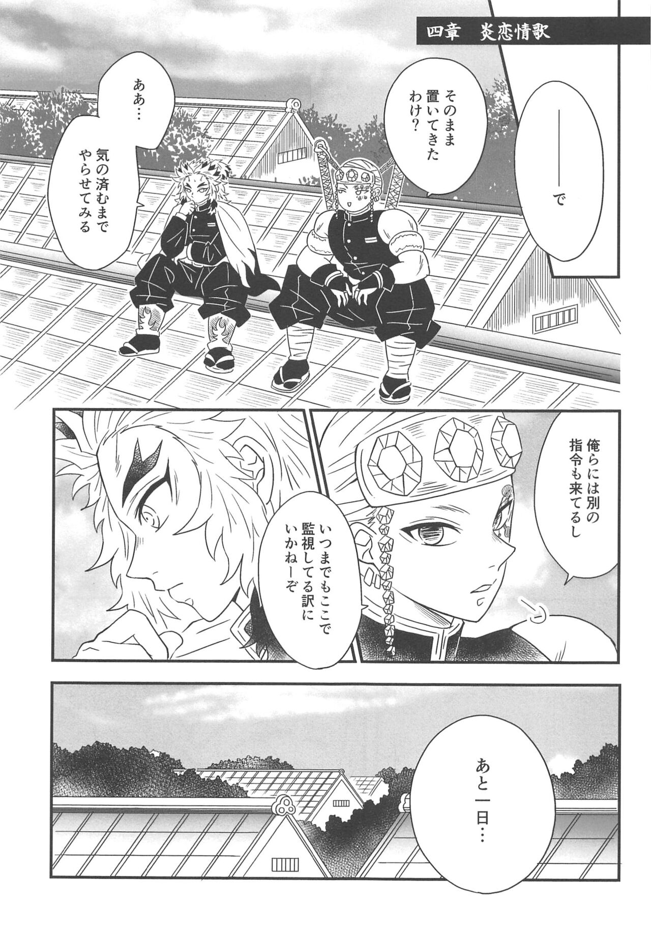 Yuukaku Sennyuu - Page 154