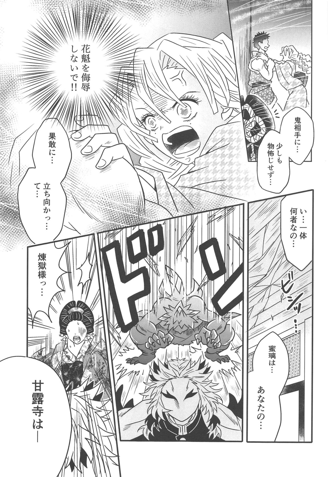 Yuukaku Sennyuu - Page 178