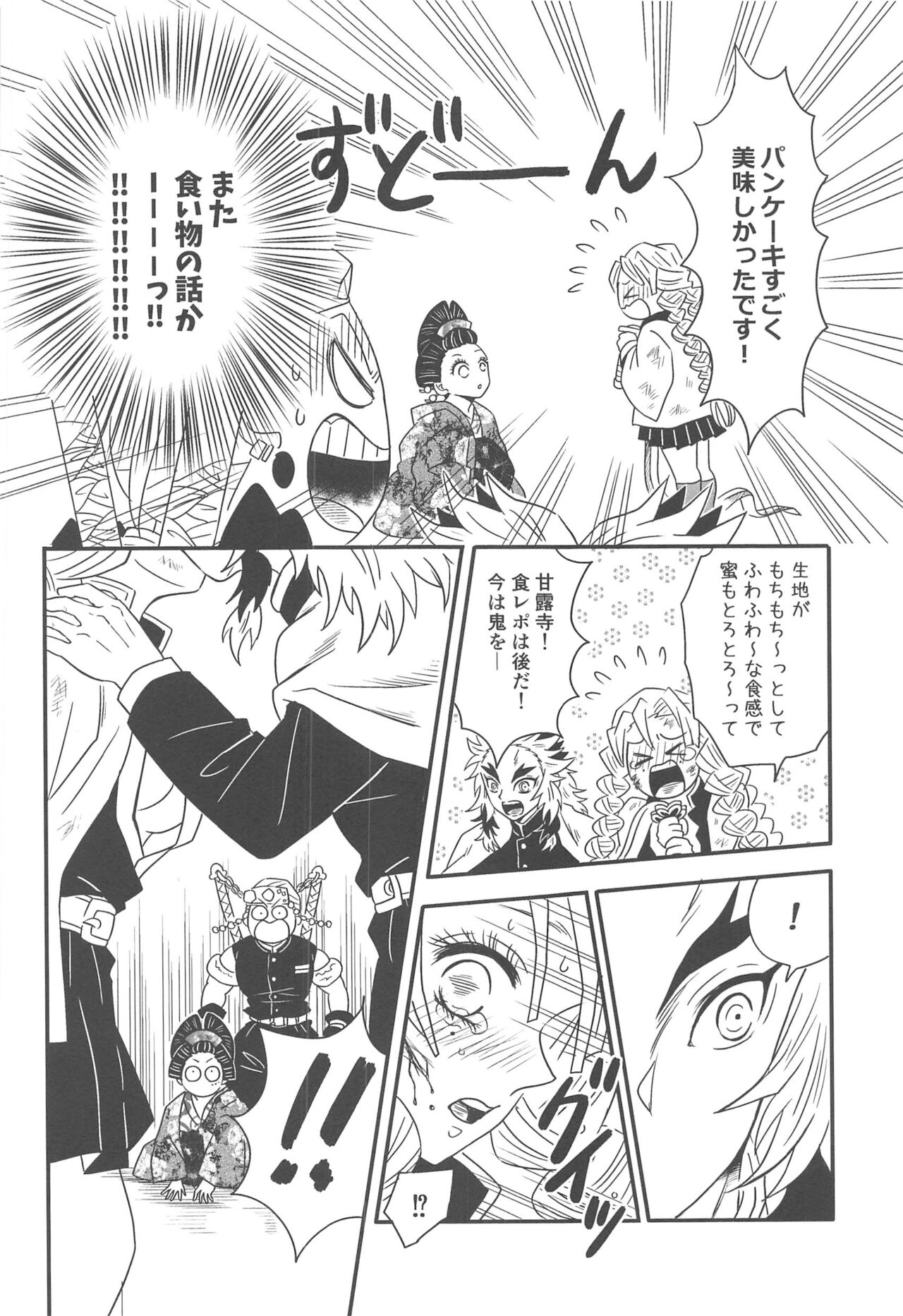 Yuukaku Sennyuu - Page 181