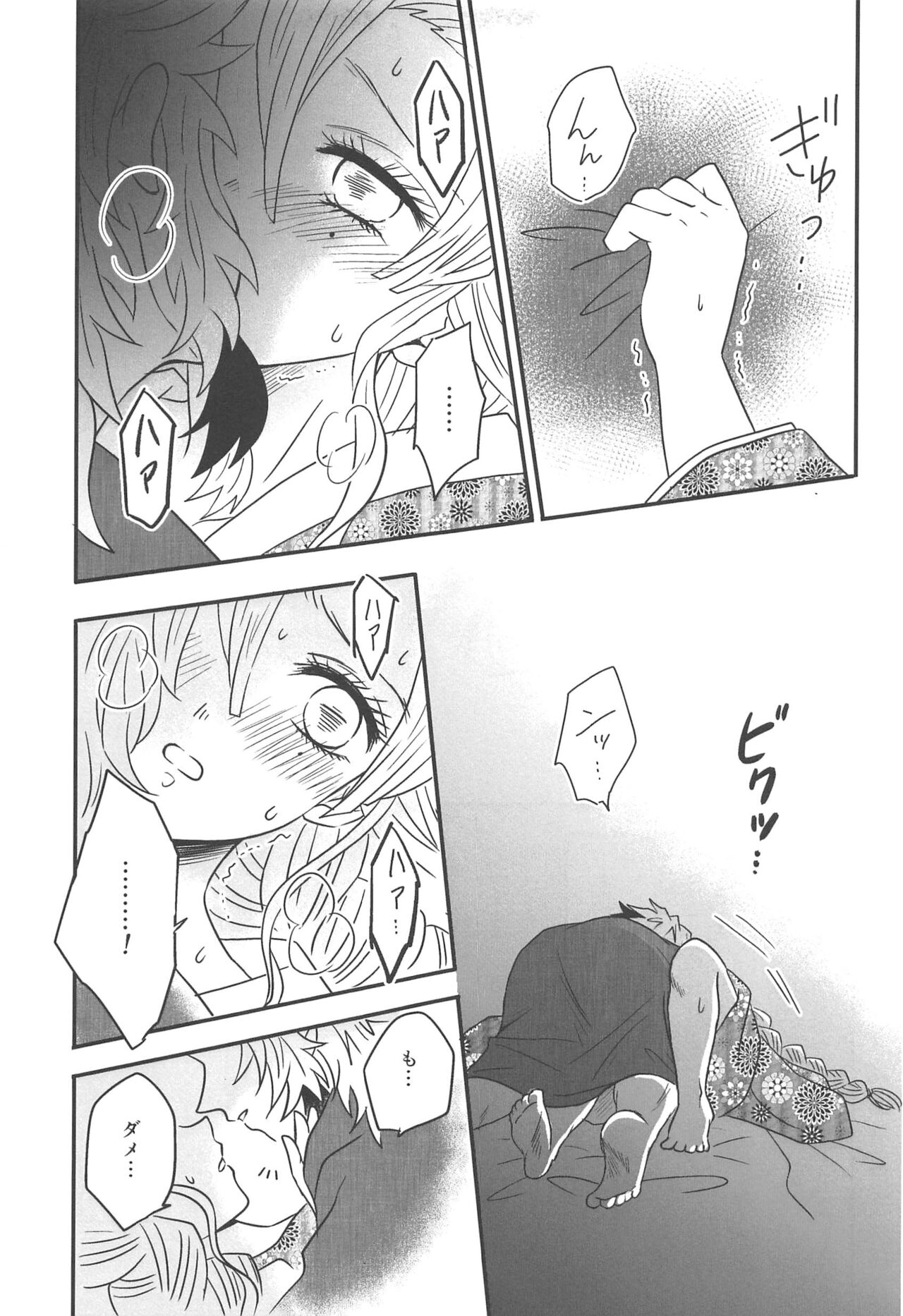 Yuukaku Sennyuu - Page 80