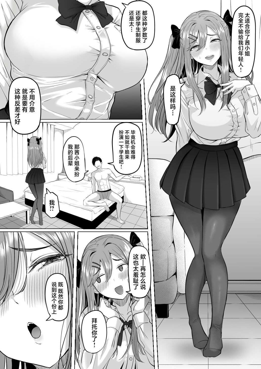 Houkai Kazoku - Page 23