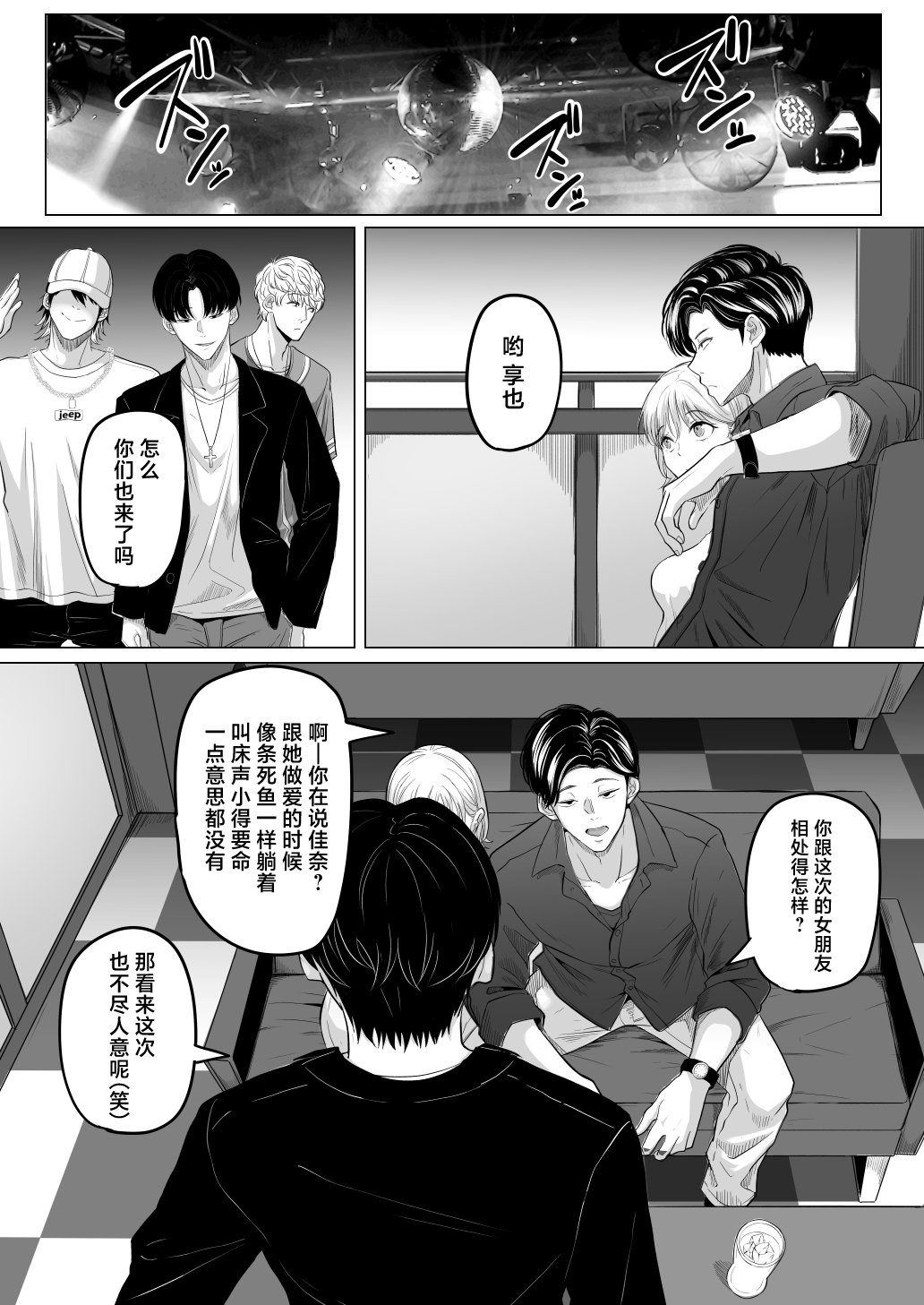 Houkai Kazoku - Page 33