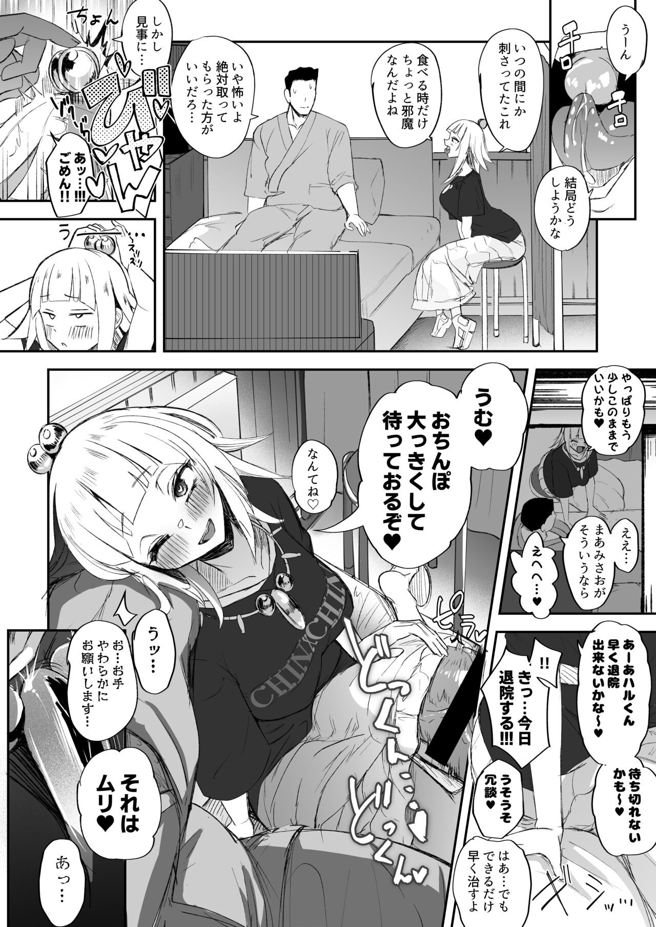 ふたなりJK玉ツ樹みさおちゃん - Page 36