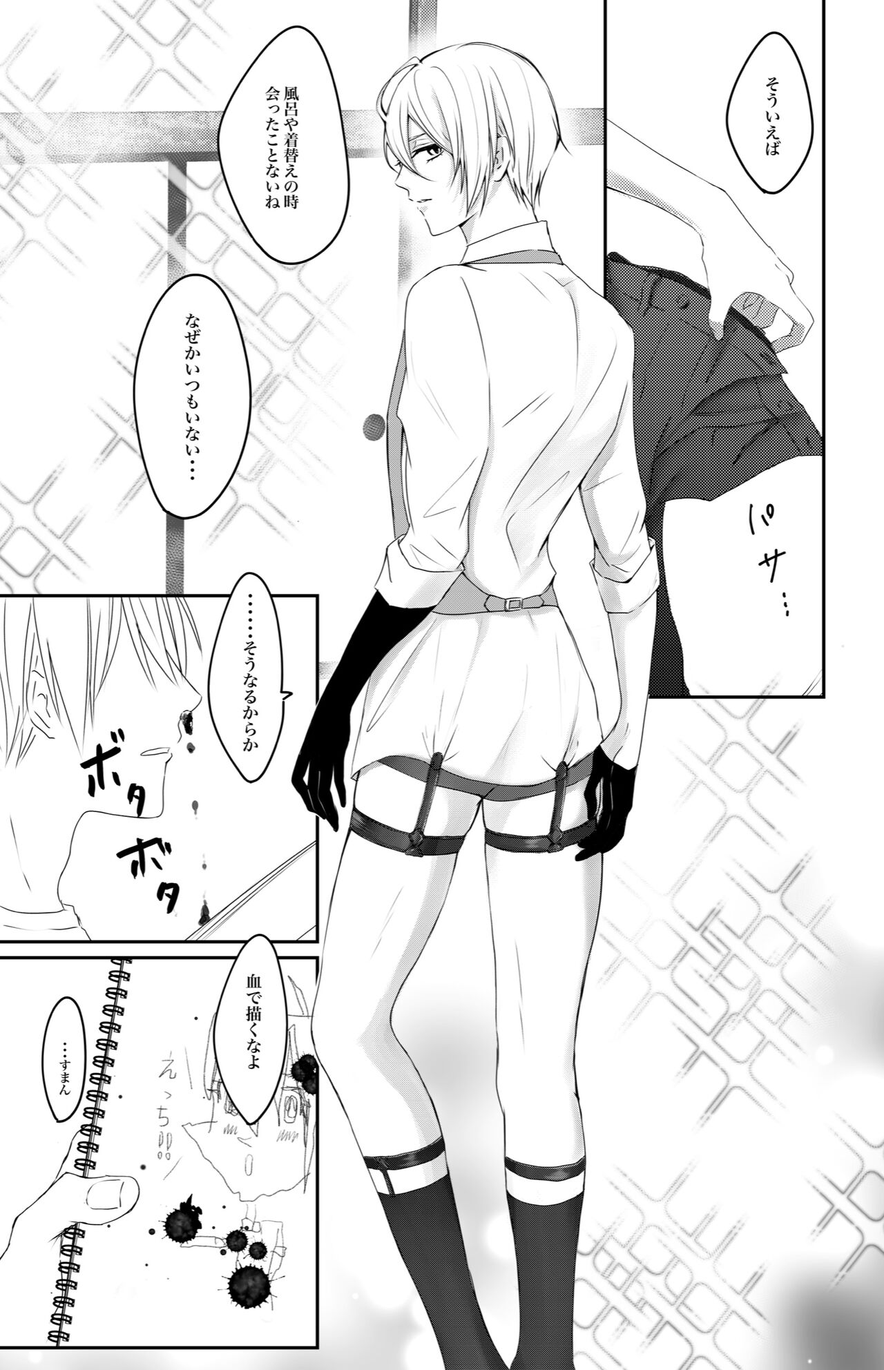 Kunichogi doujin sakka Kessaku-sensei - Page 24