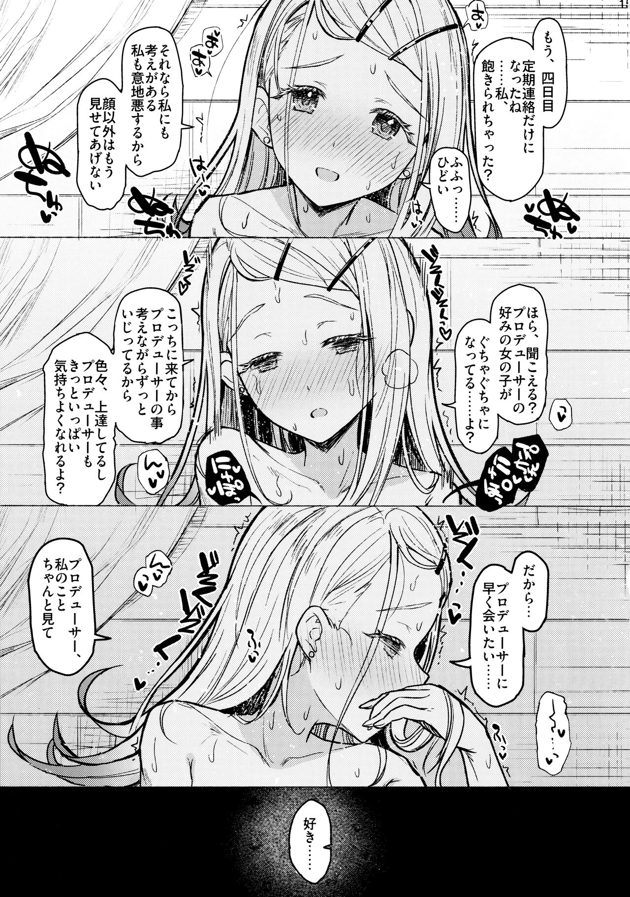 Aishiteru Jinsei - Page 14