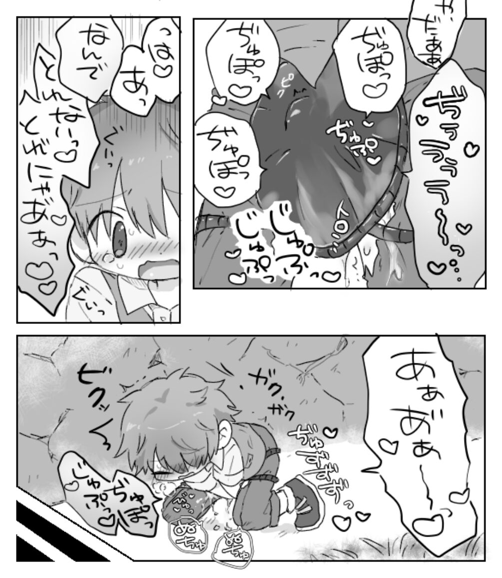 Sakusei Doukutsu nanka ni Makenai - Page 10