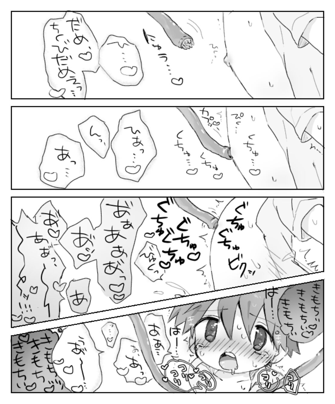 Sakusei Doukutsu nanka ni Makenai - Page 16