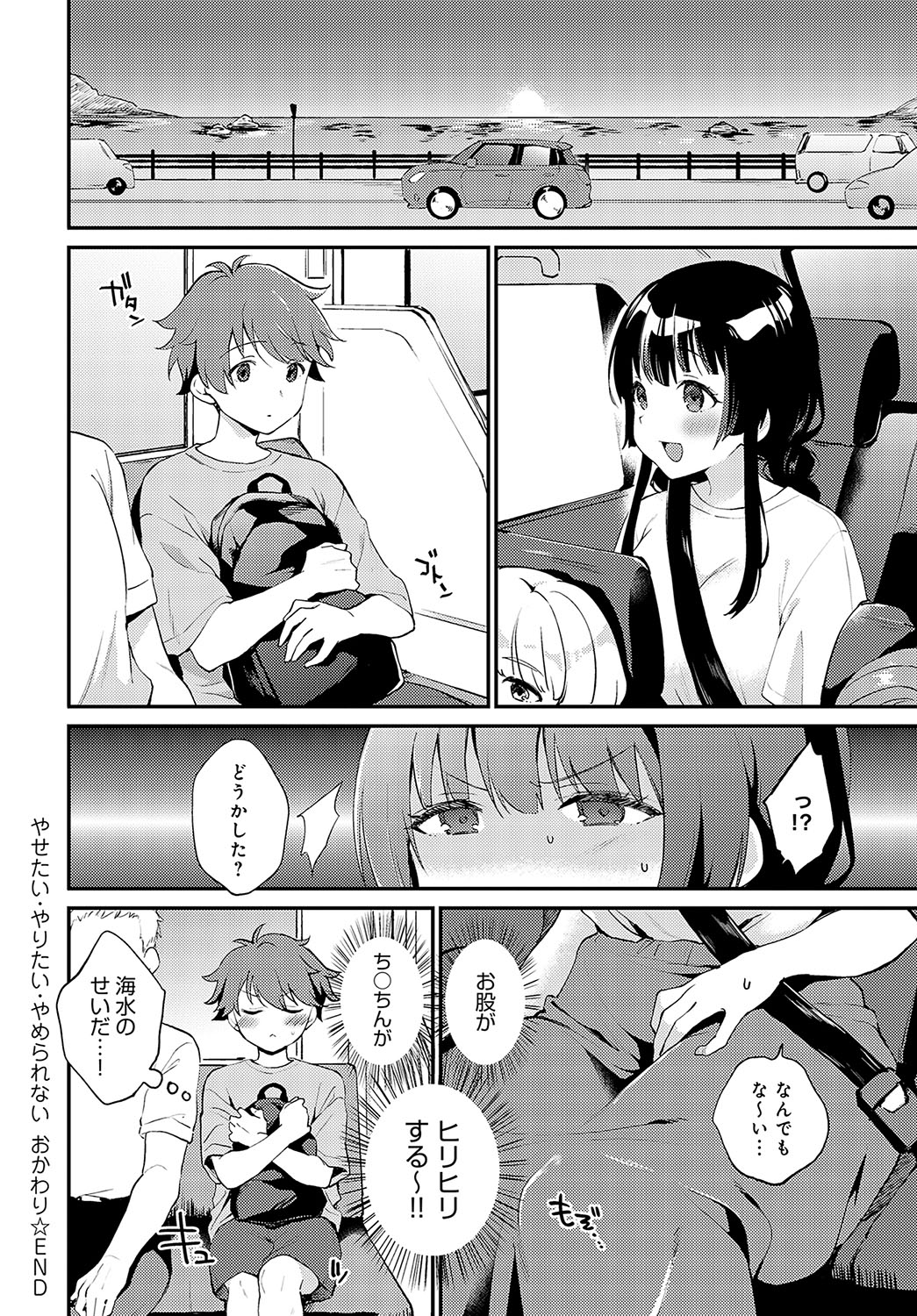 COMIC Anthurium 2024-10 - Page 169