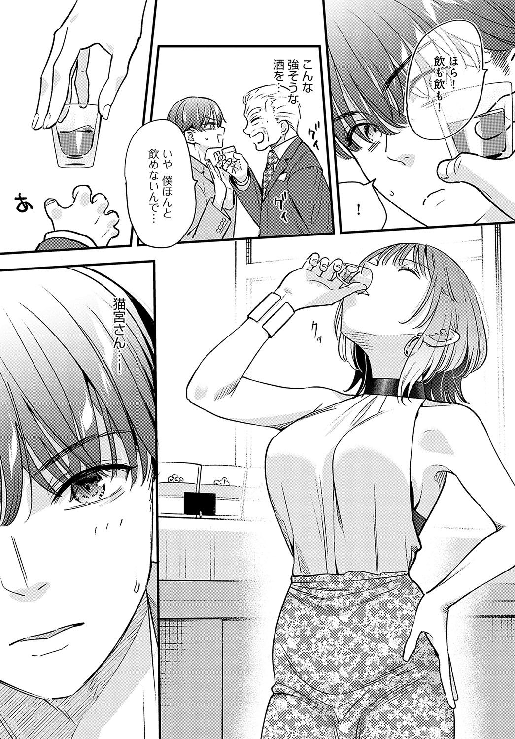 COMIC Anthurium 2024-10 - Page 176
