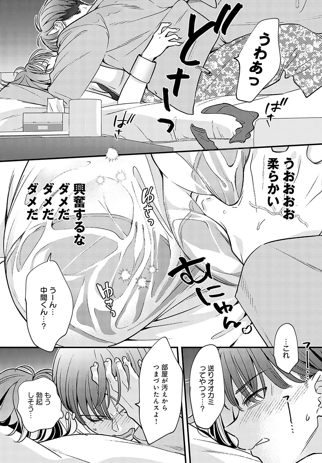 COMIC Anthurium 2024-10 - Page 180