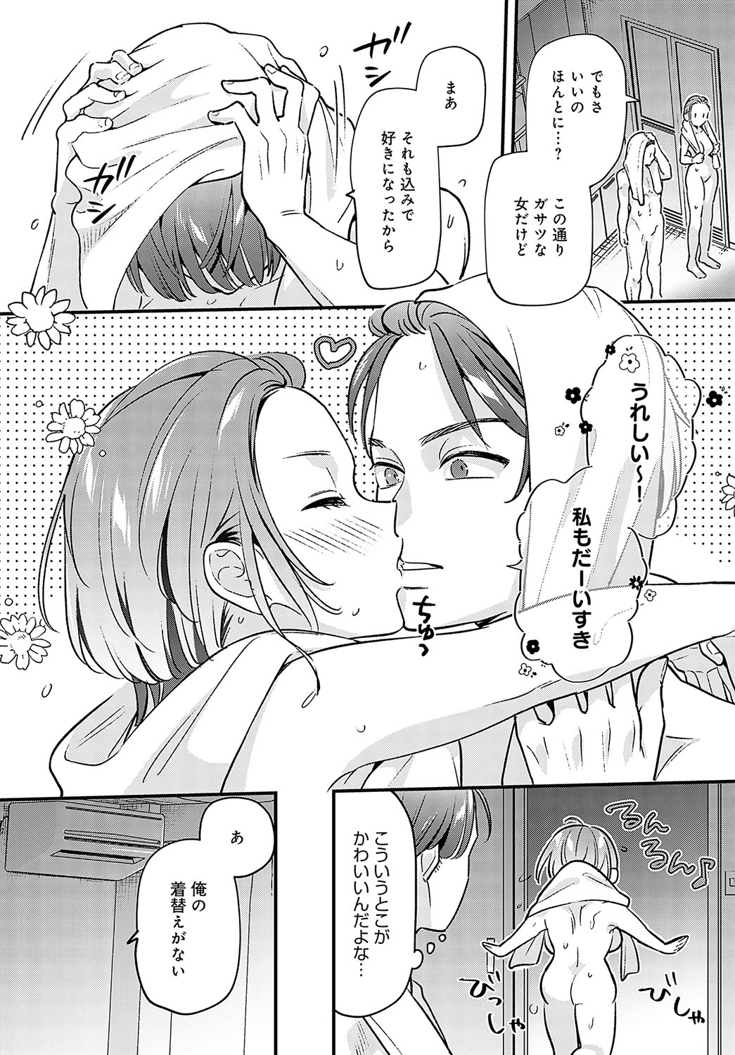 COMIC Anthurium 2024-10 - Page 201