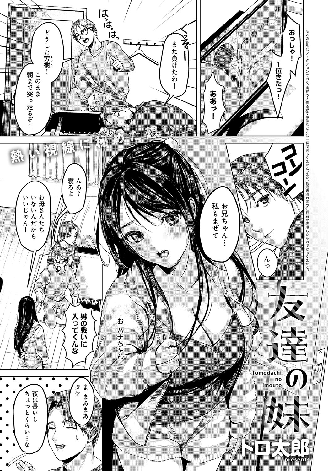 COMIC Anthurium 2024-10 - Page 65
