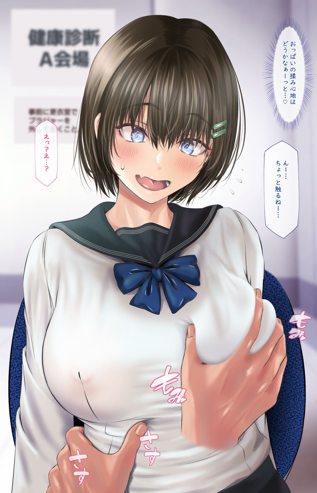 Health Checkup Record - Page 11