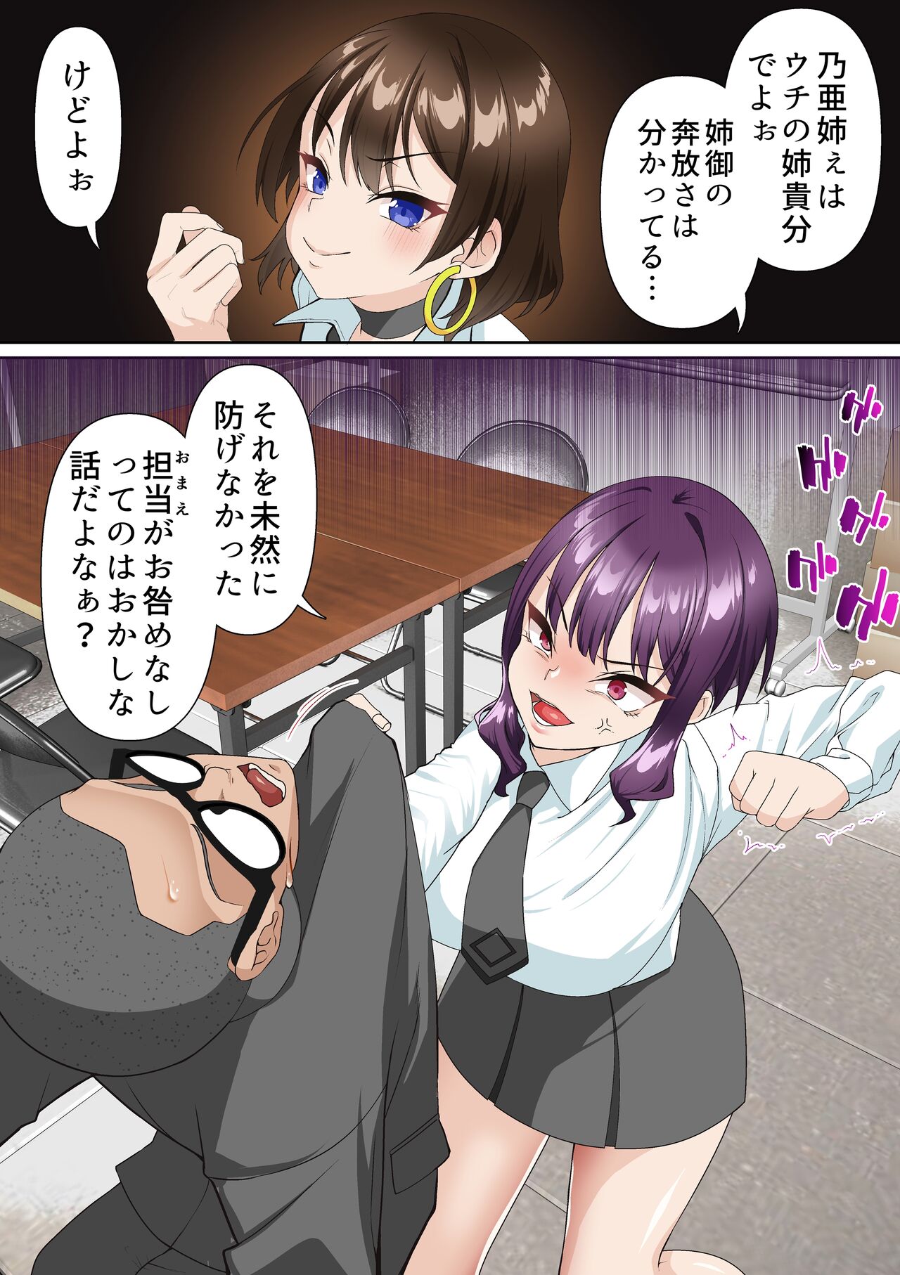 Idol Gakuen 2 Neru Hen - Page 6