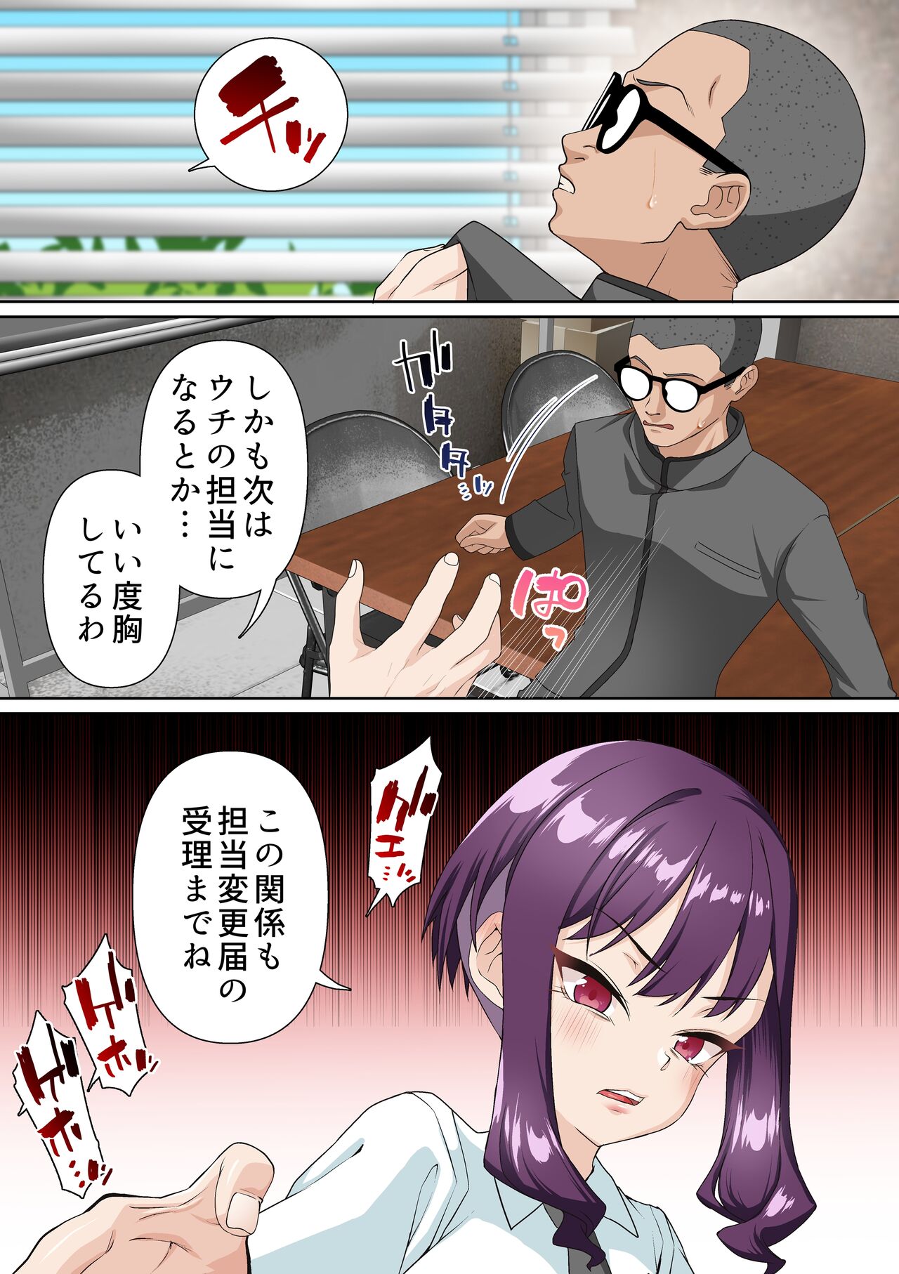 Idol Gakuen 2 Neru Hen - Page 7