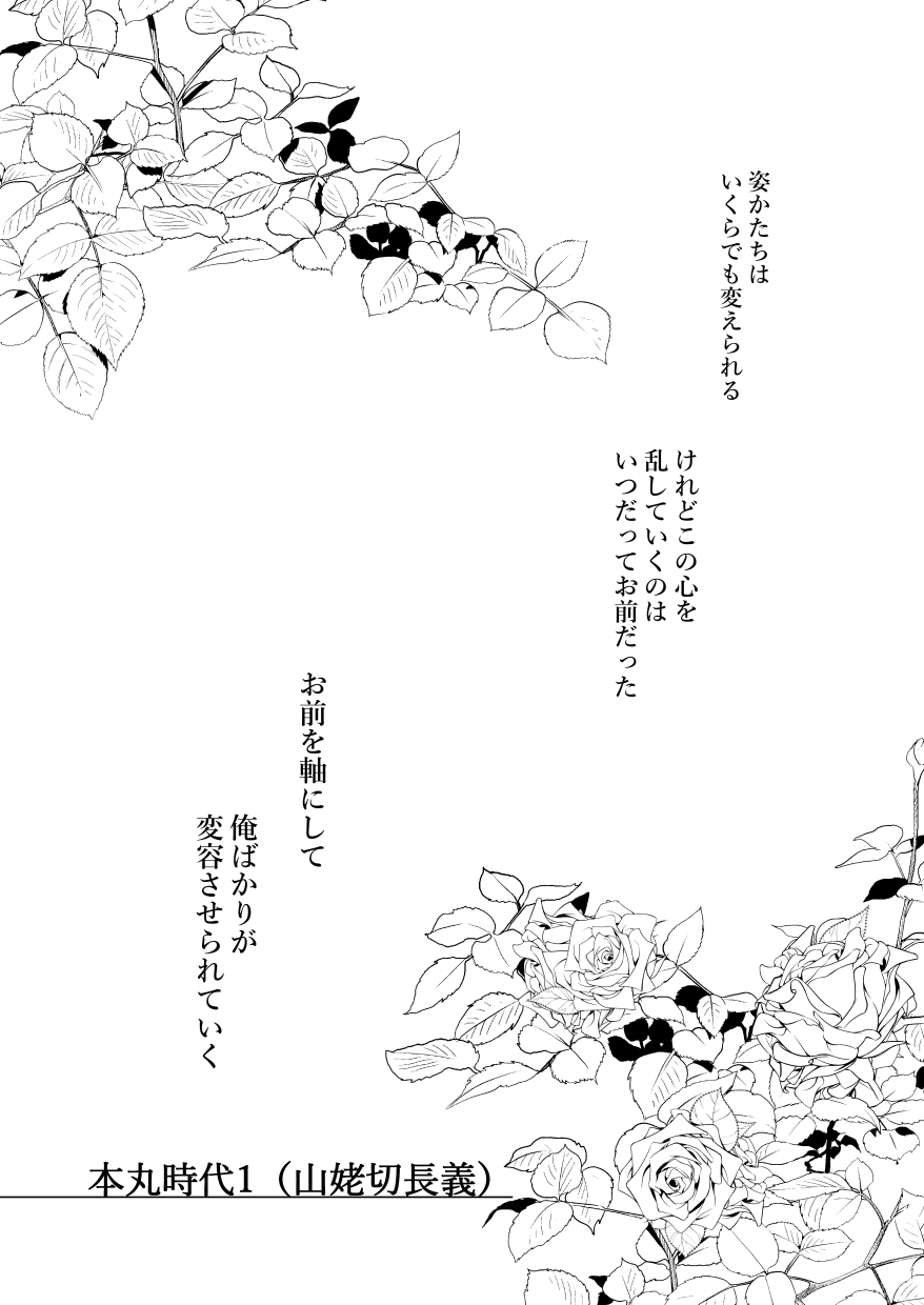 Bouenkyou no otoko - Page 22