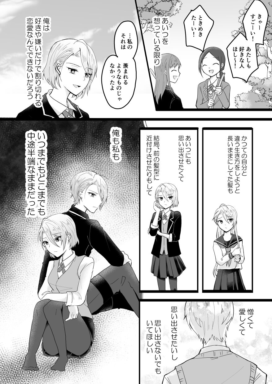 Bouenkyou no otoko - Page 30