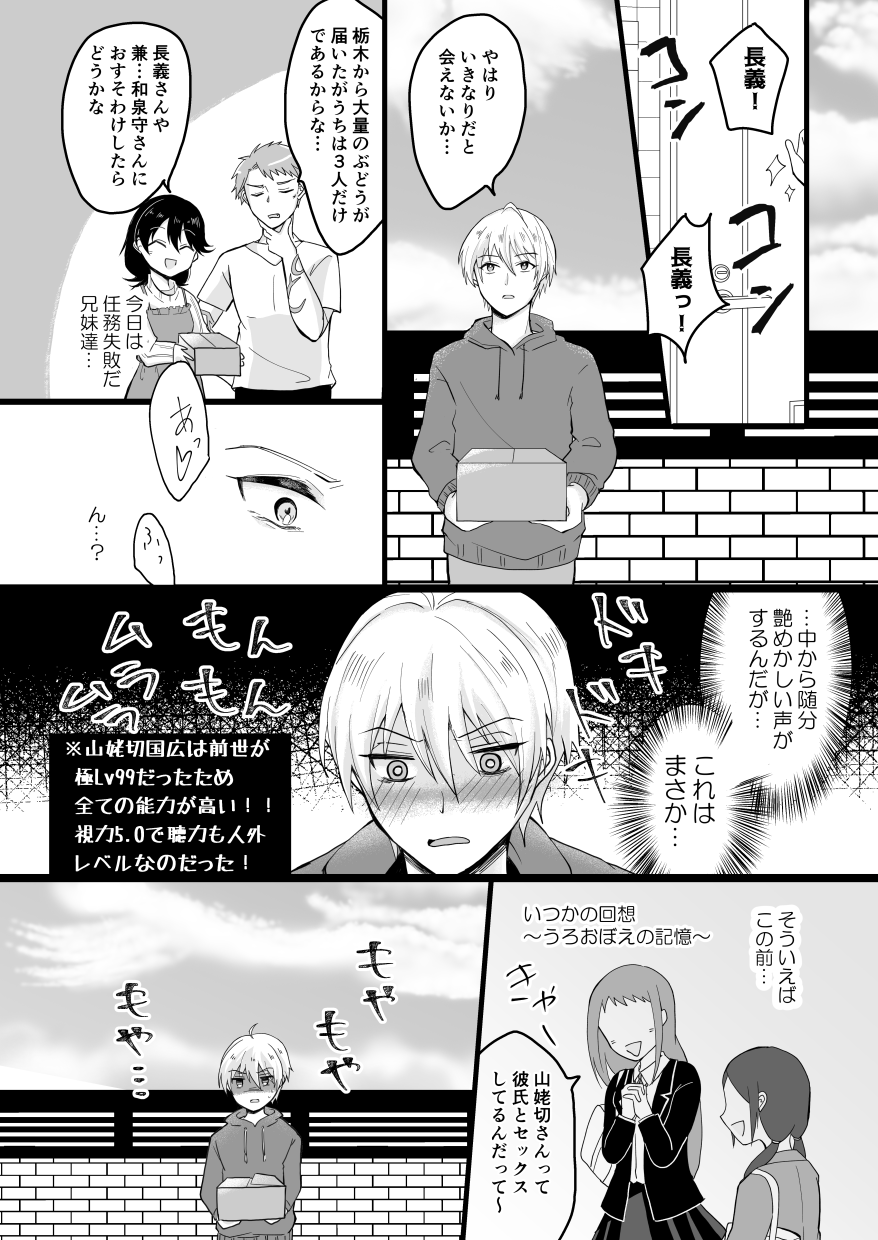 Bouenkyou no otoko - Page 36