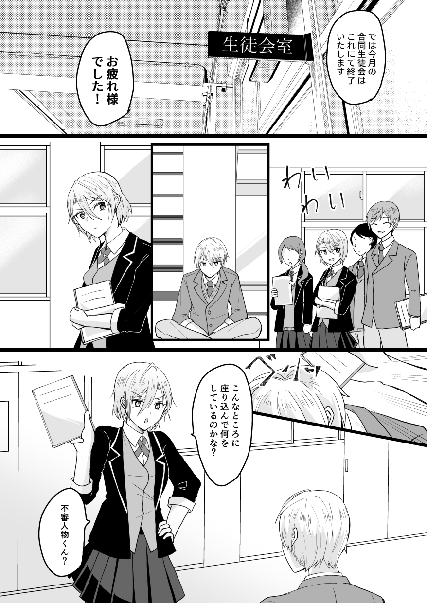 Bouenkyou no otoko - Page 41