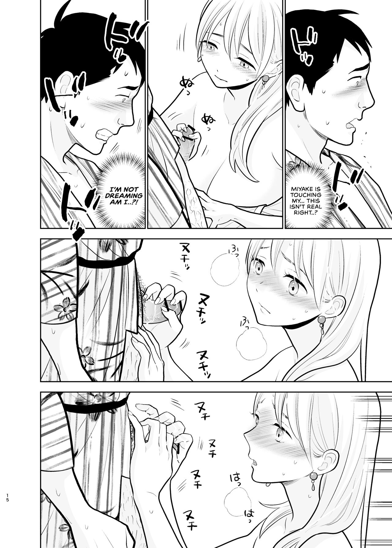 Omoidashitakunai Koto - Page 15