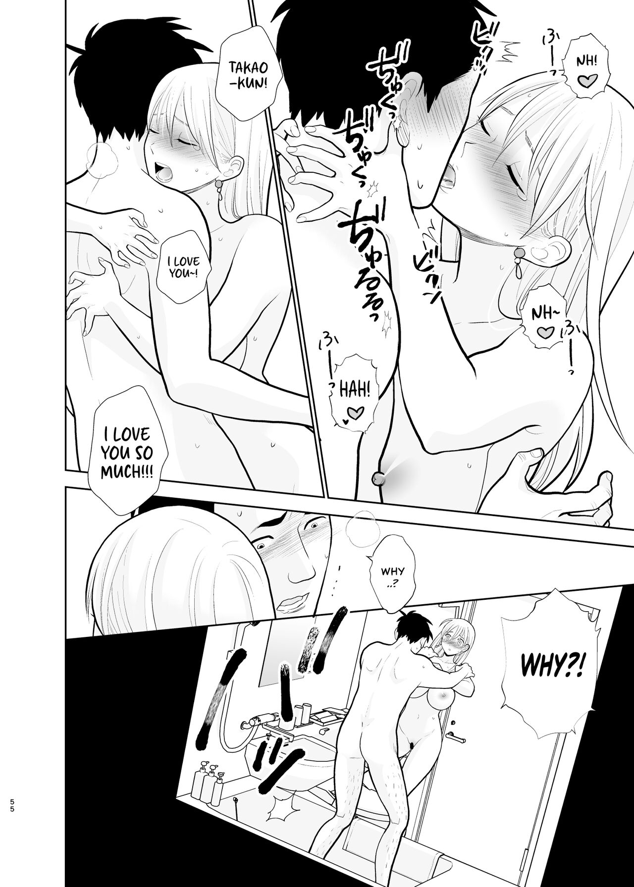 Omoidashitakunai Koto - Page 55