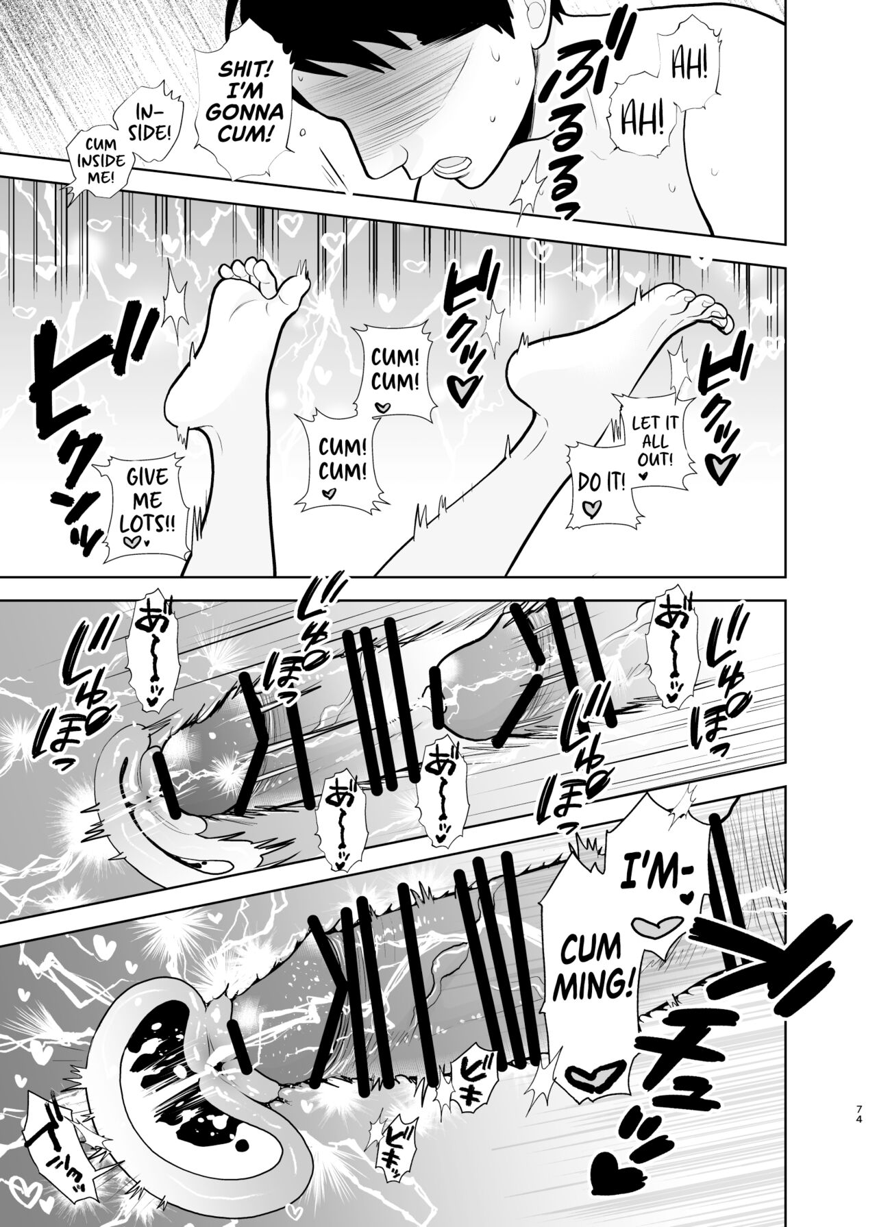 Omoidashitakunai Koto - Page 74