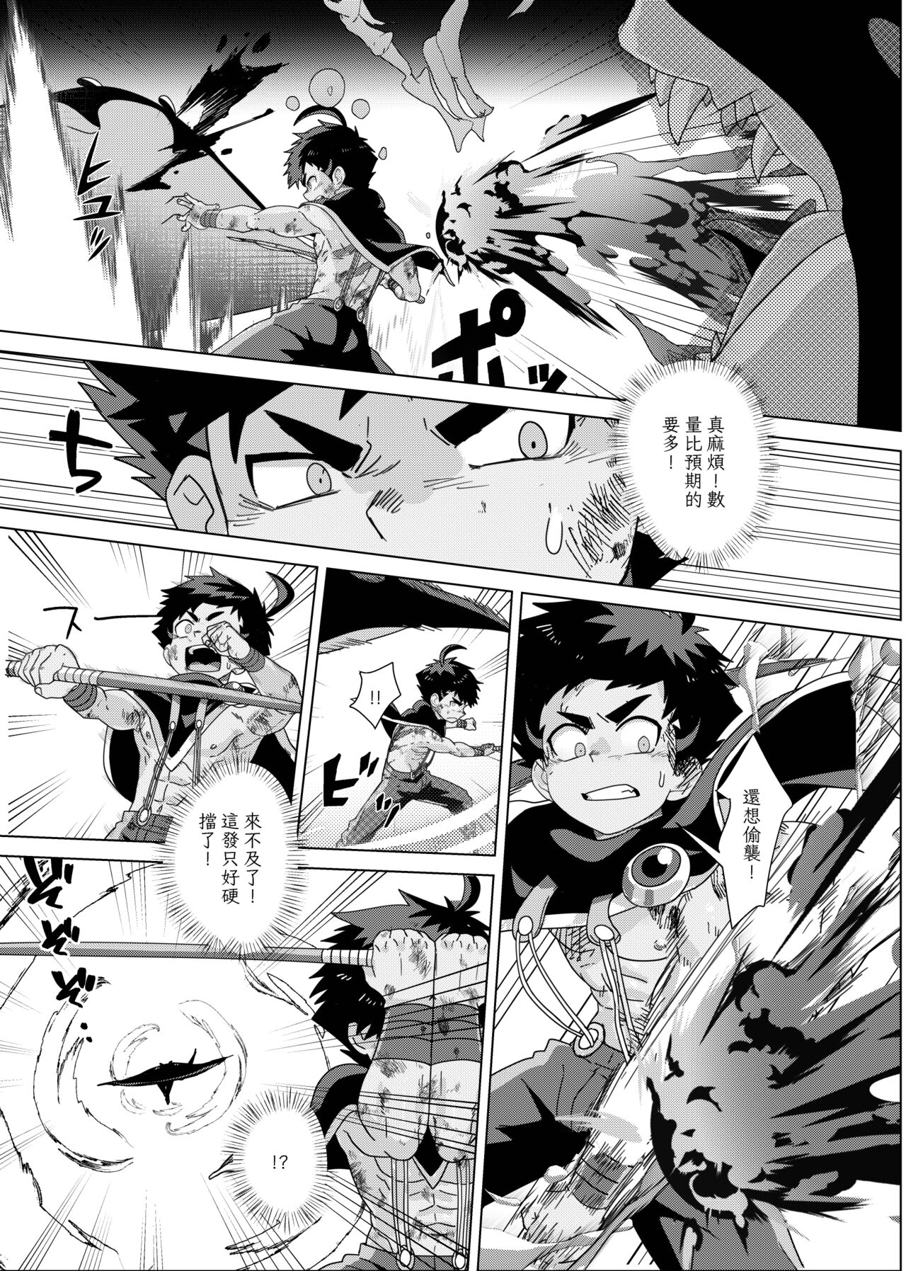 TheMoon'sTears｜月之雫【chinese】 - Page 35