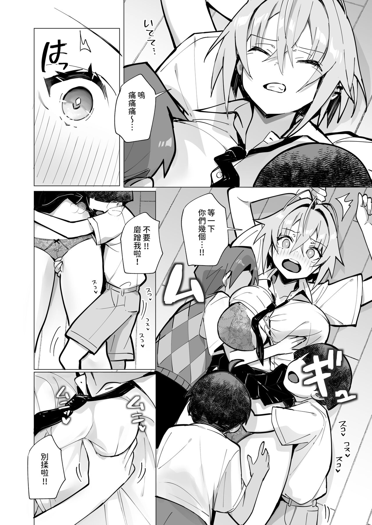 押しに弱い近所のねーちゃんとボクの夏 〜後輩ちゃんの日常〜  中文翻譯 - Page 27