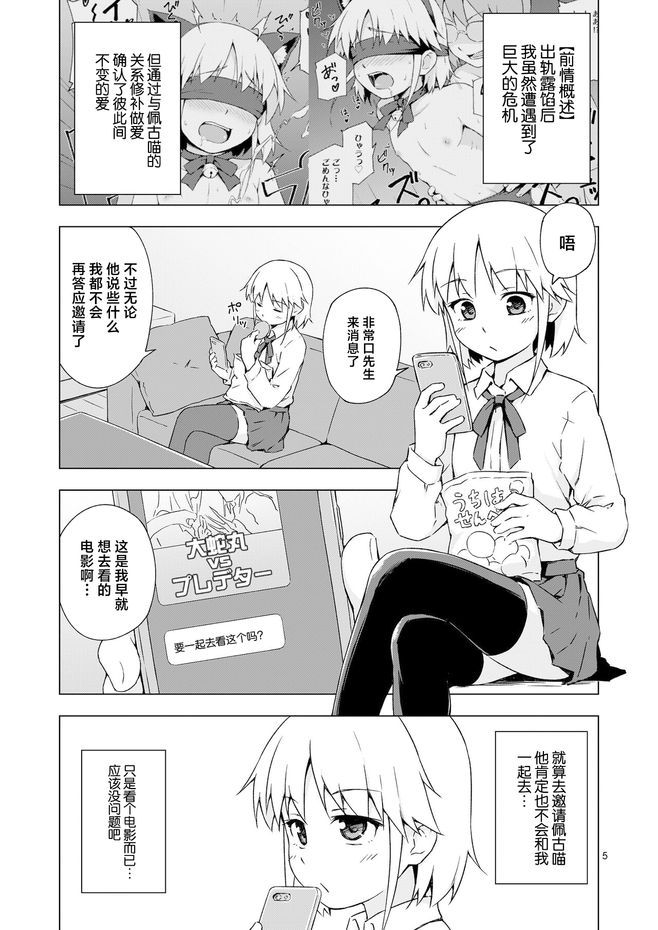 Preview page 4