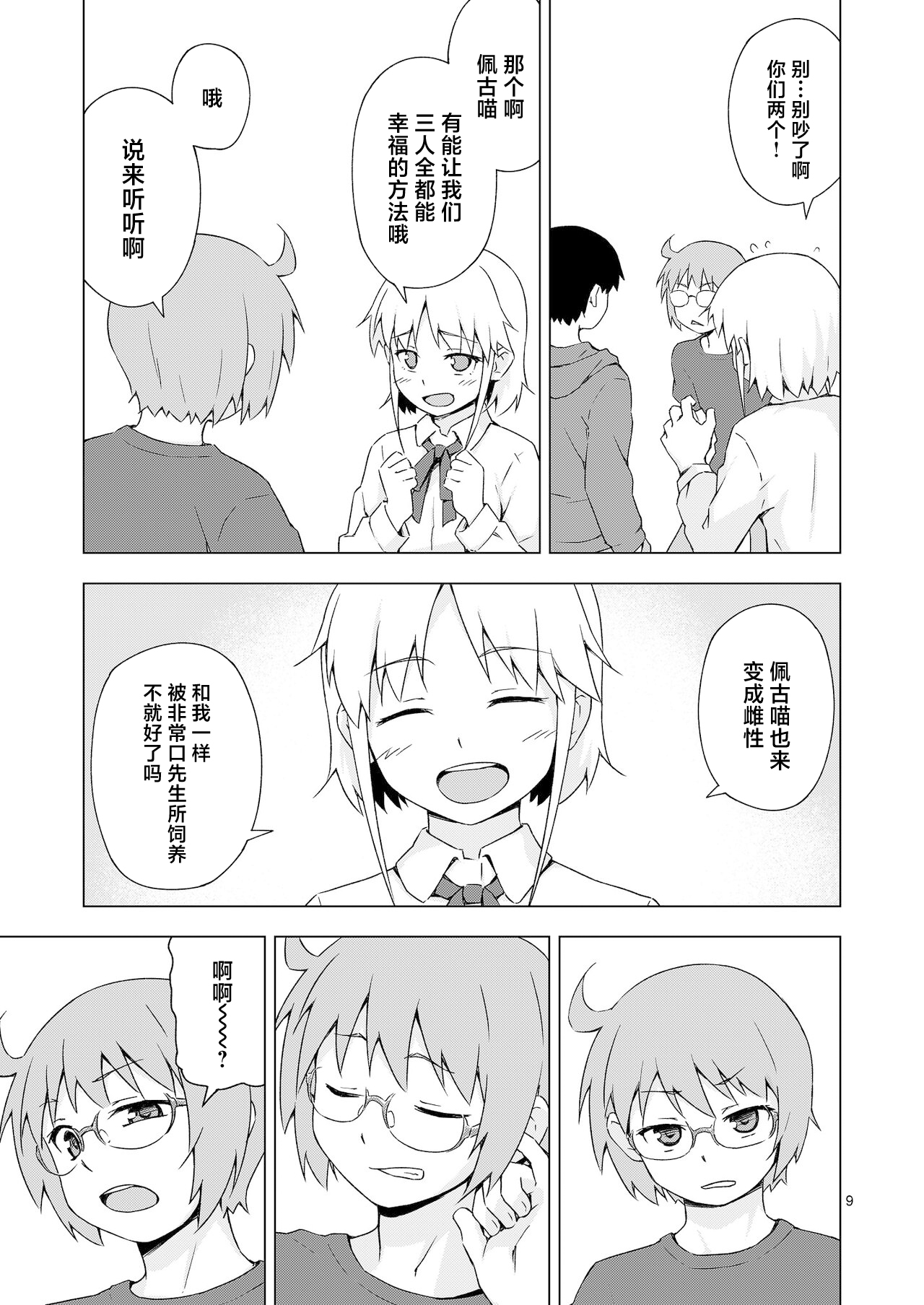 Preview page 8