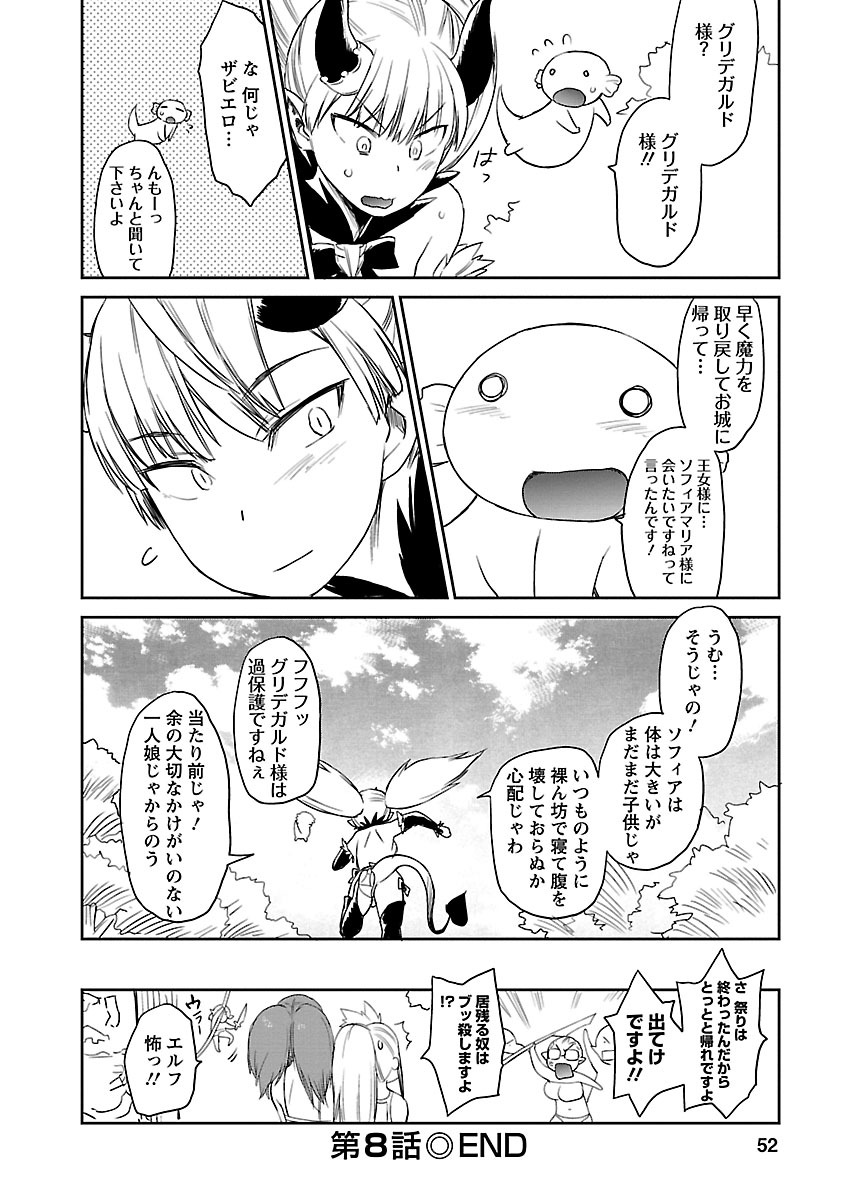 Yuusha no Musume to Deba-Bouchou Manga - Page 281