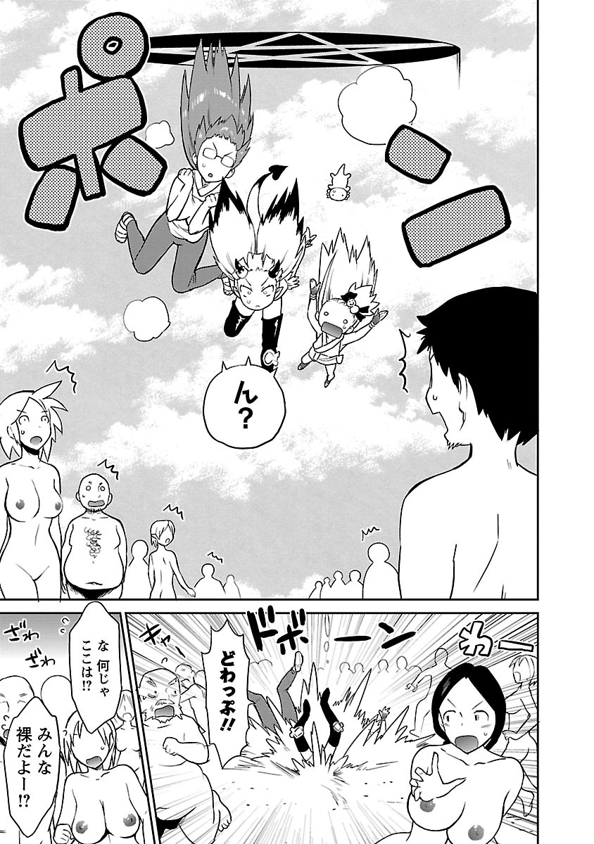 Yuusha no Musume to Deba-Bouchou Manga - Page 297