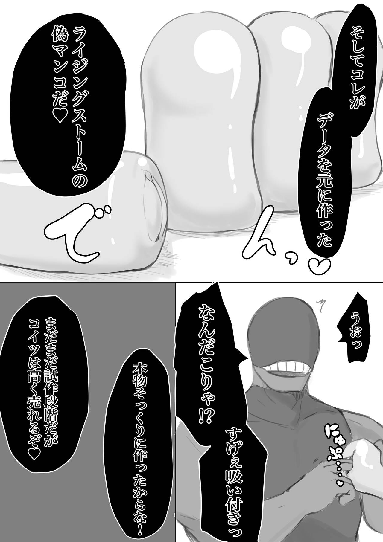 Mahō shōjo raijingu sutōmu - Page 100