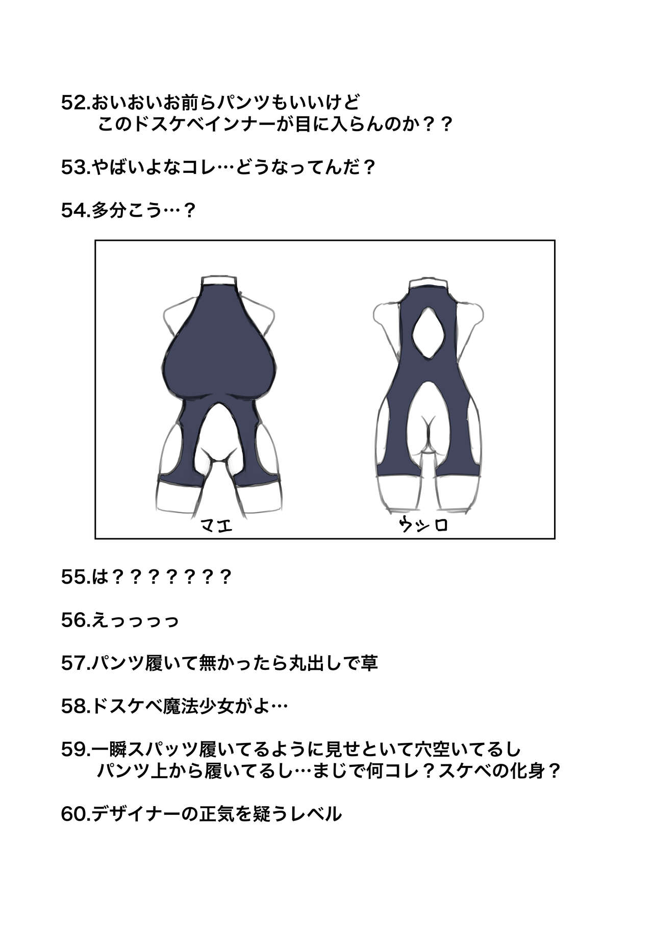 Mahō shōjo raijingu sutōmu - Page 106