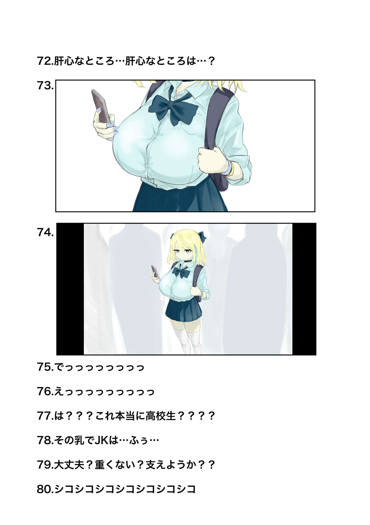 Mahō shōjo raijingu sutōmu - Page 108