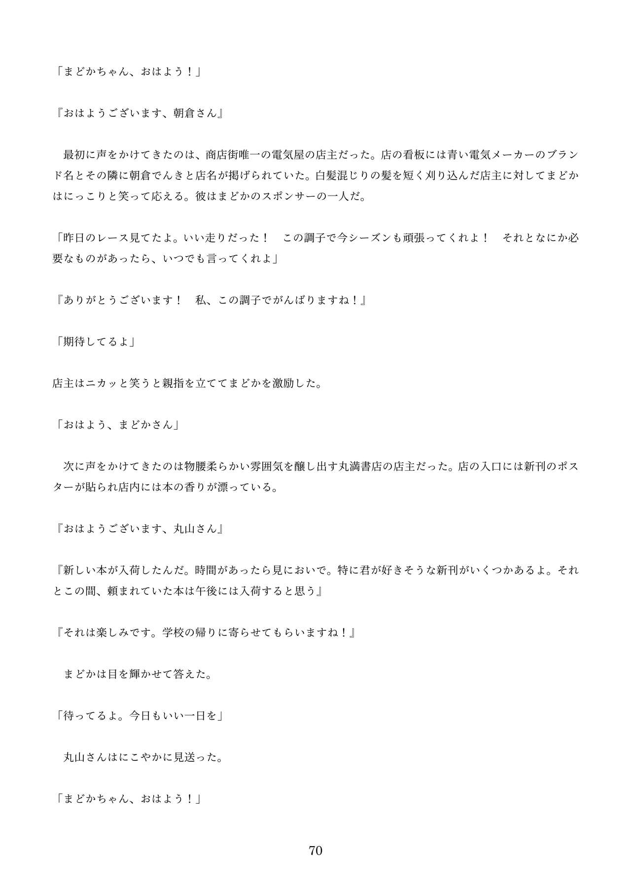 機械化娘合同誌4 - Page 160