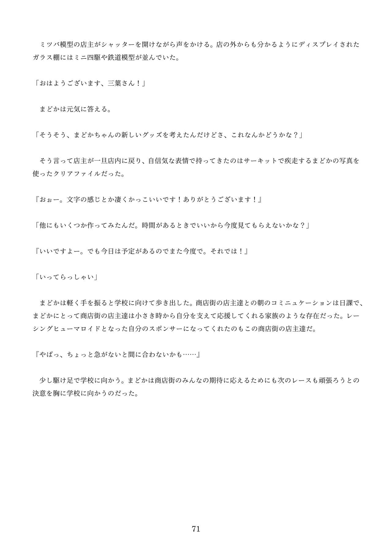 機械化娘合同誌4 - Page 161