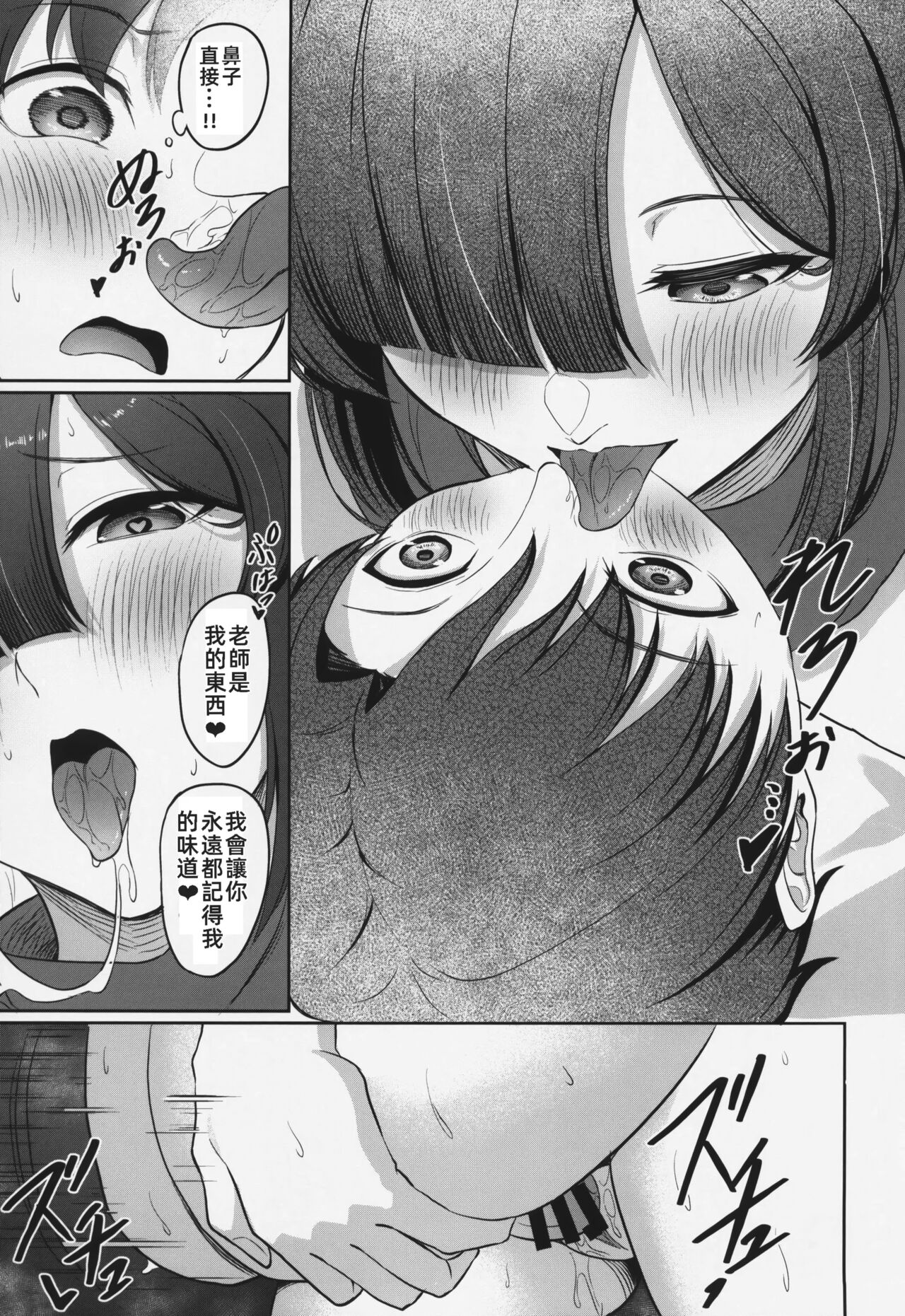 Tsukuyo ryu ninpo shinchosa saku sejutsu - Page 18