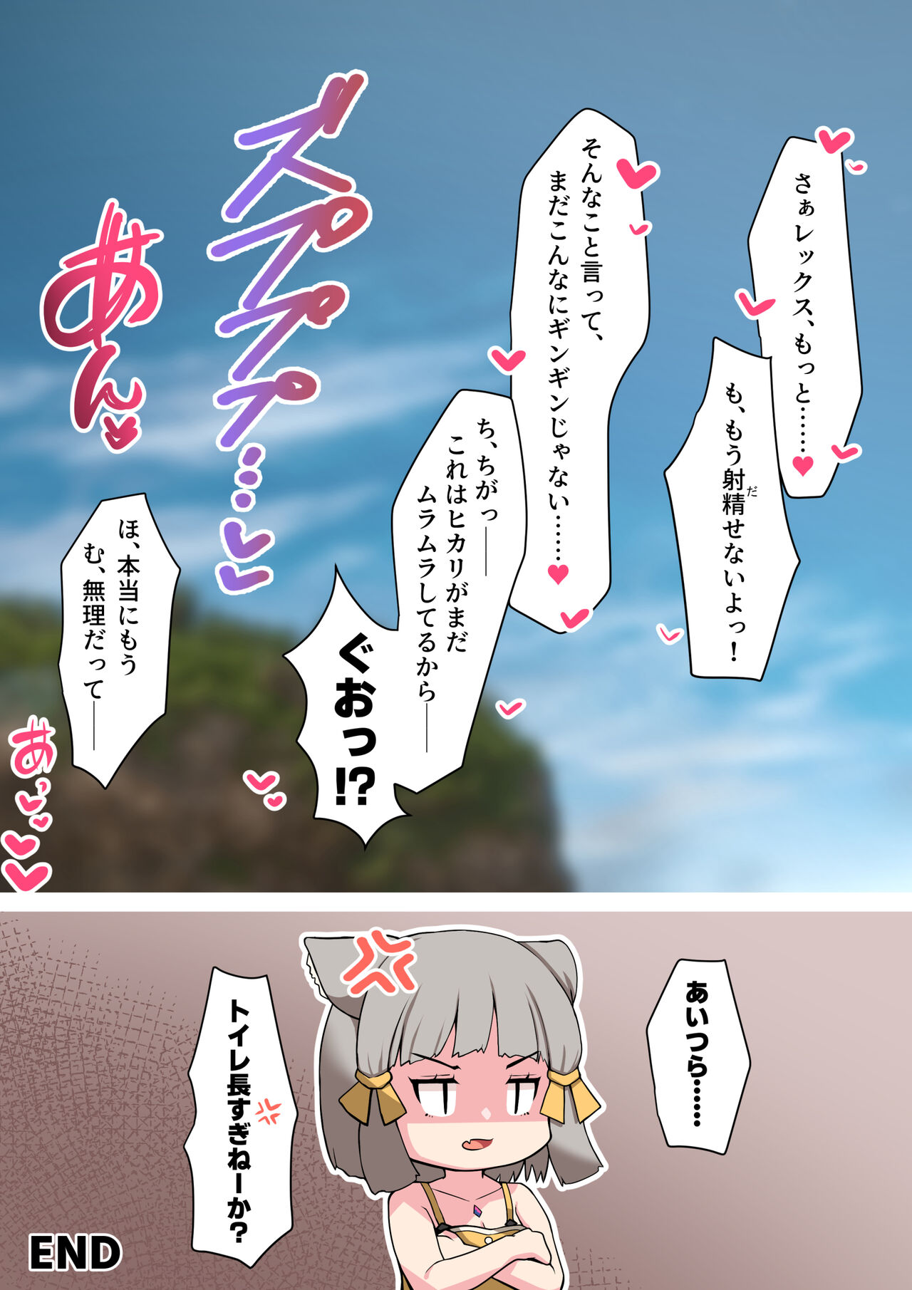 Mizugi no    Partner  ga   Muramura  Shiteiru Hanashi - Page 20