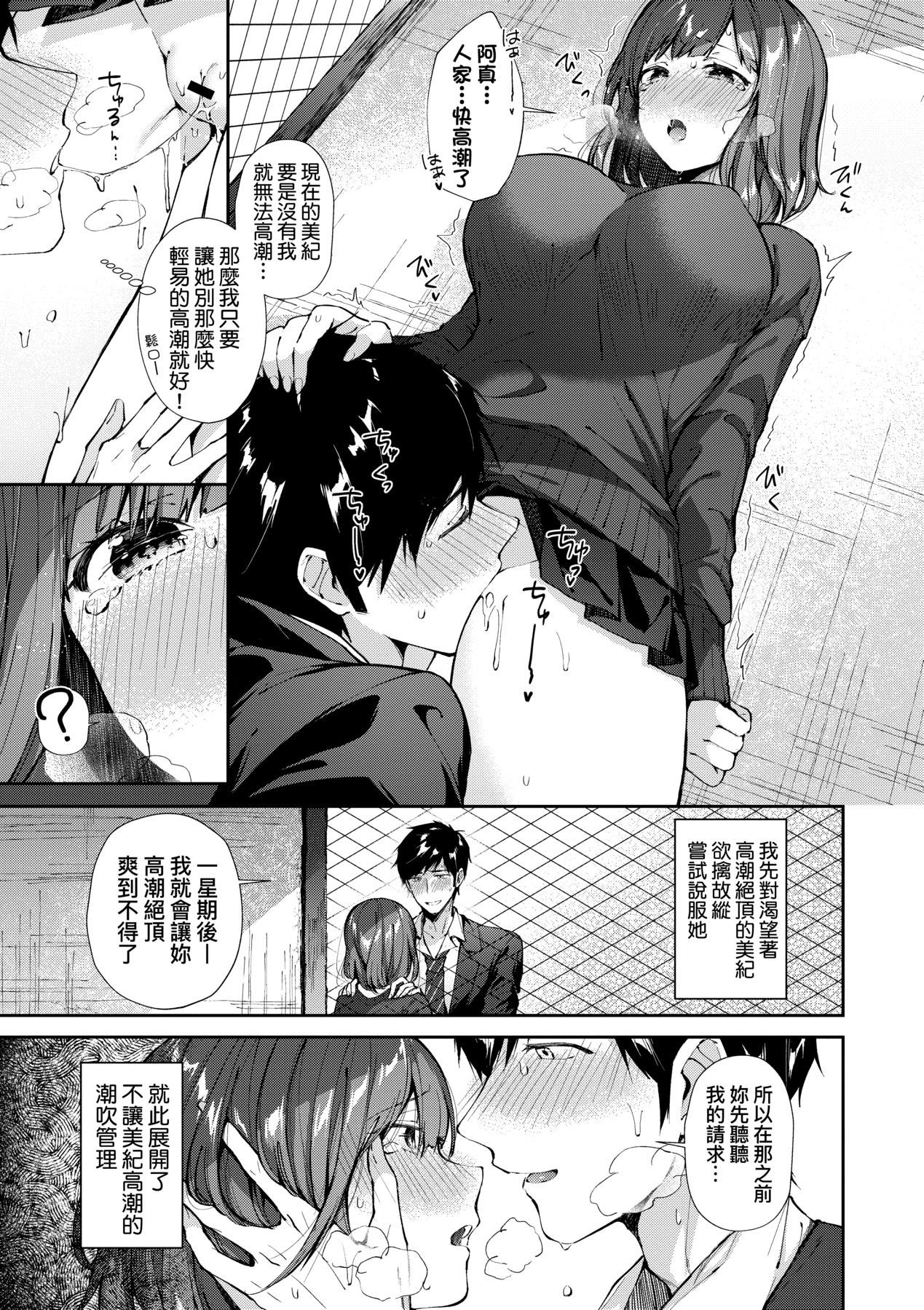 Kiss Hug - Page 100
