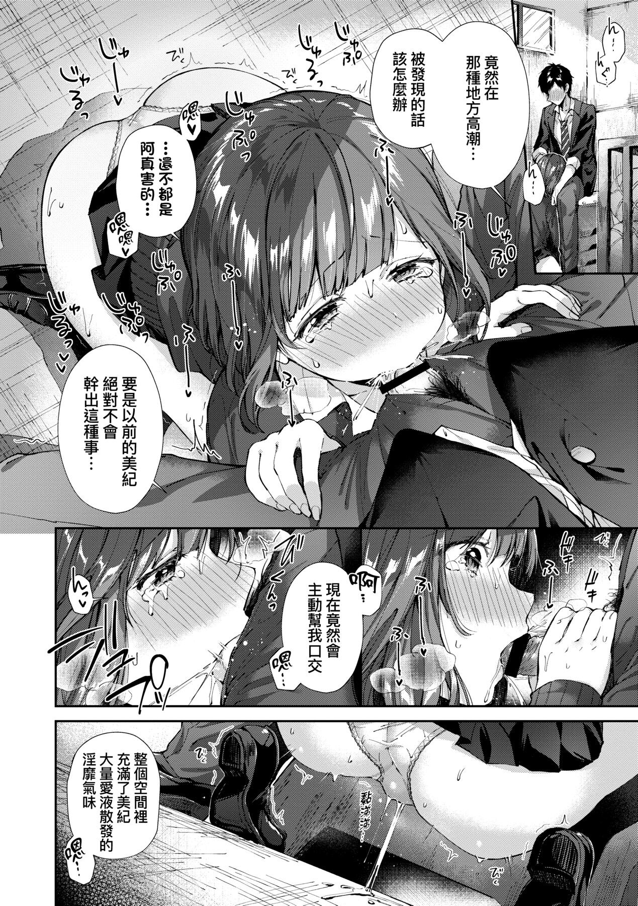 Kiss Hug - Page 105