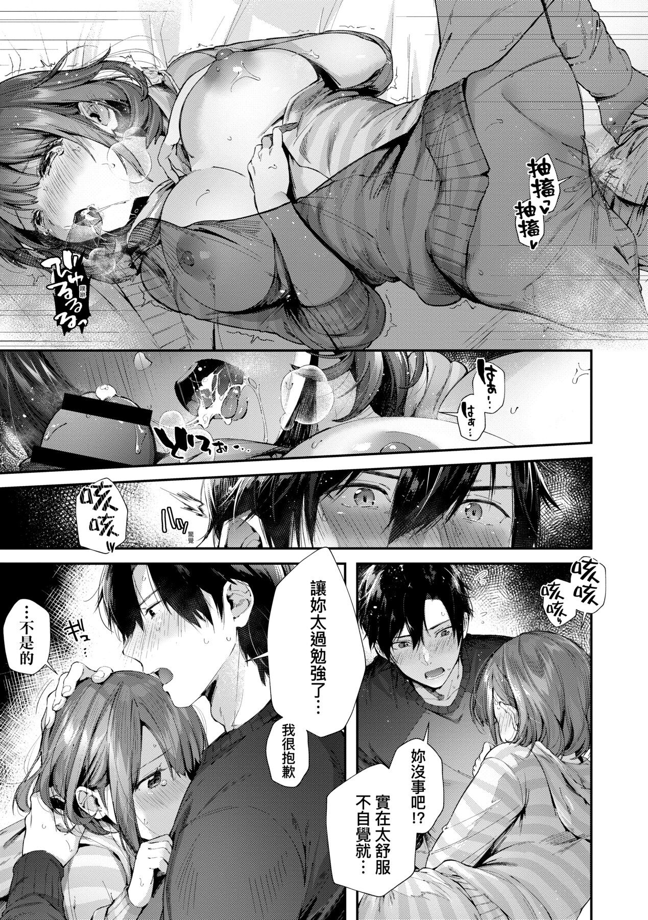 Kiss Hug - Page 24