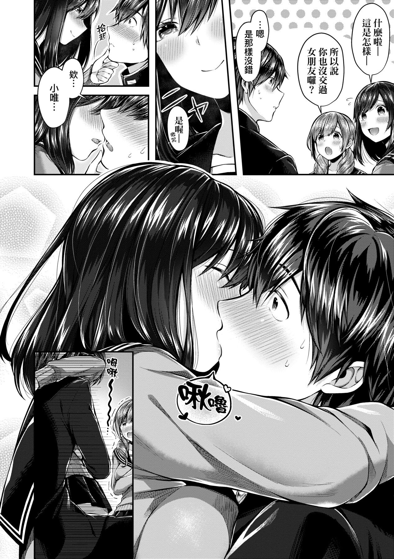 Kiss Hug - Page 55