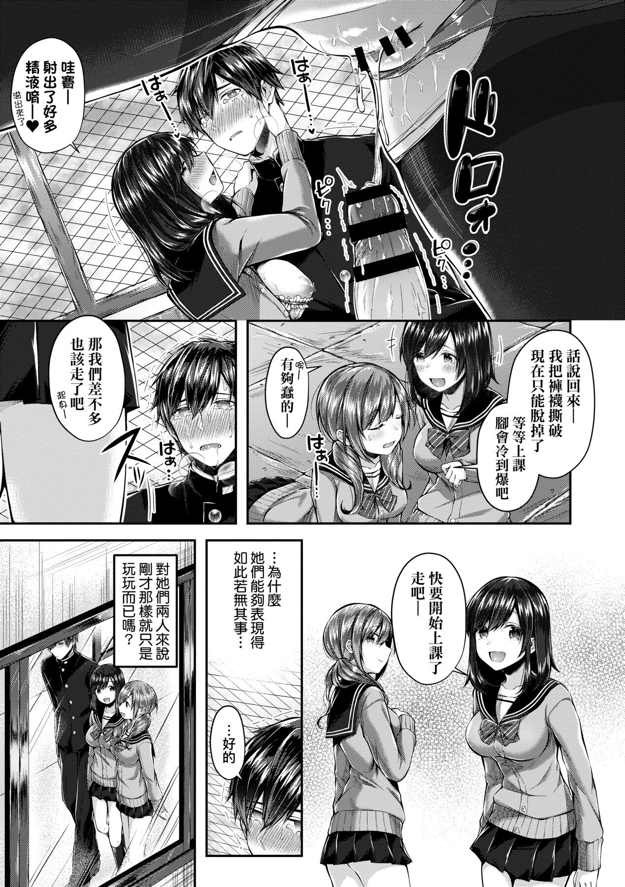 Kiss Hug - Page 60