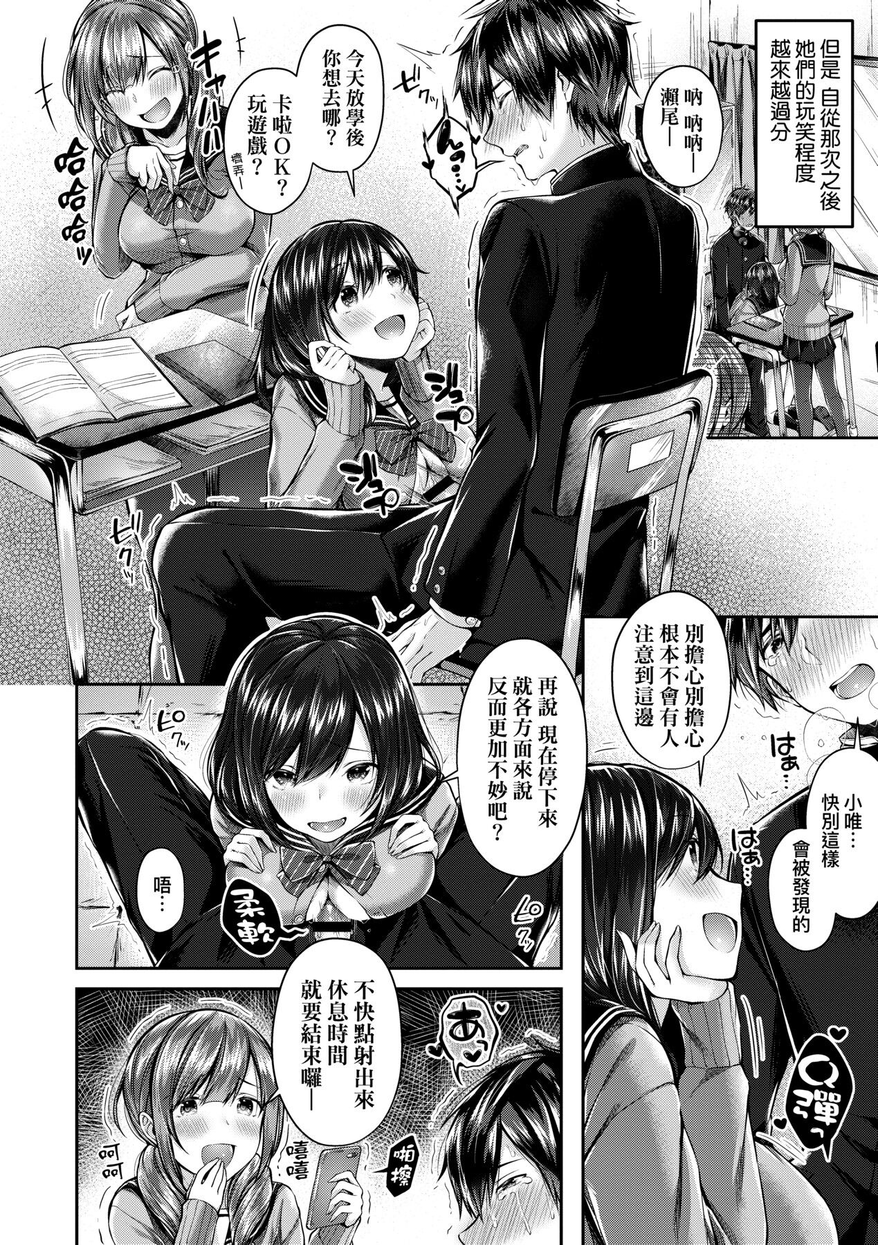 Kiss Hug - Page 61