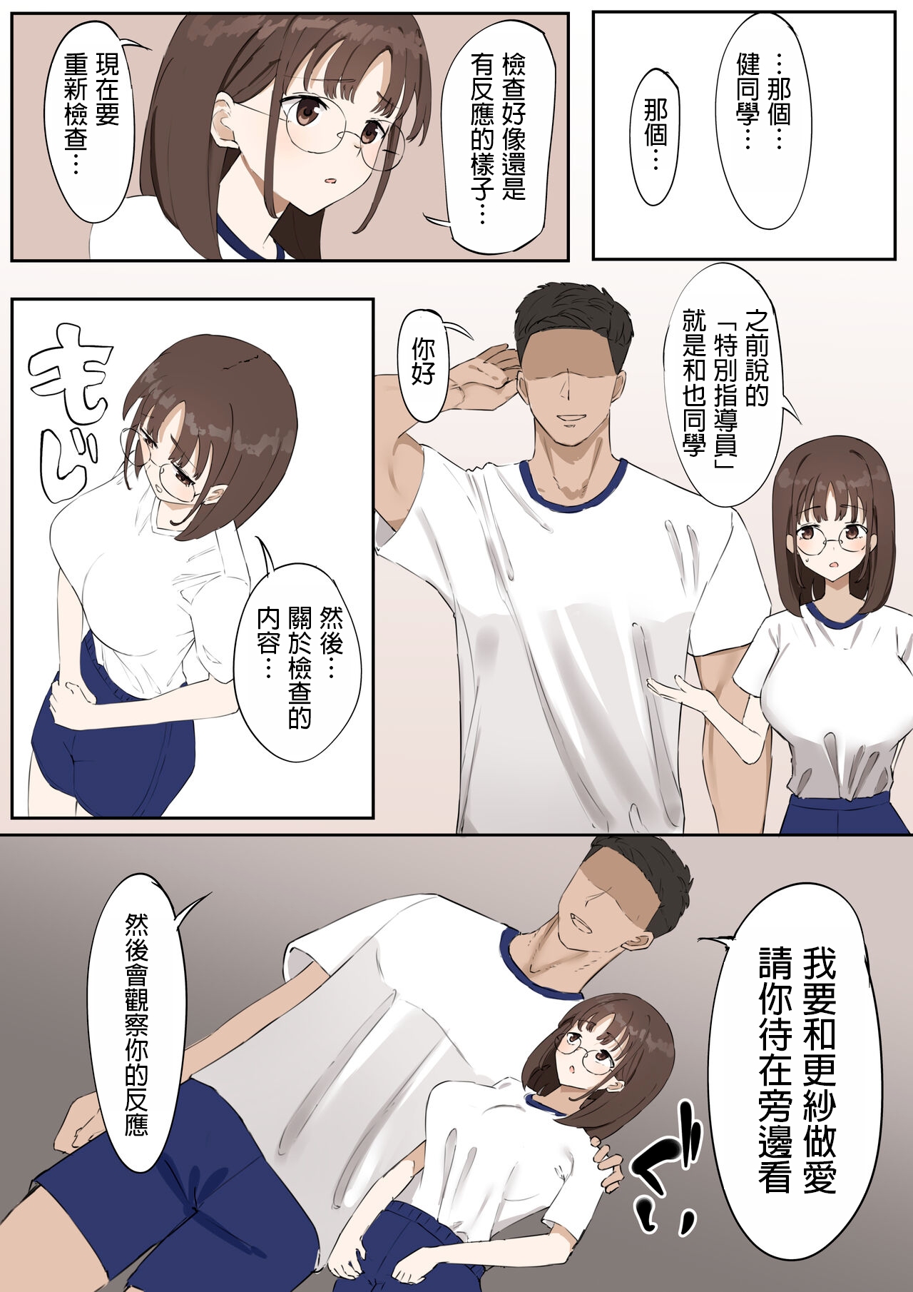 "Mazo" wa Idenshi Nokosemasen! - Page 10