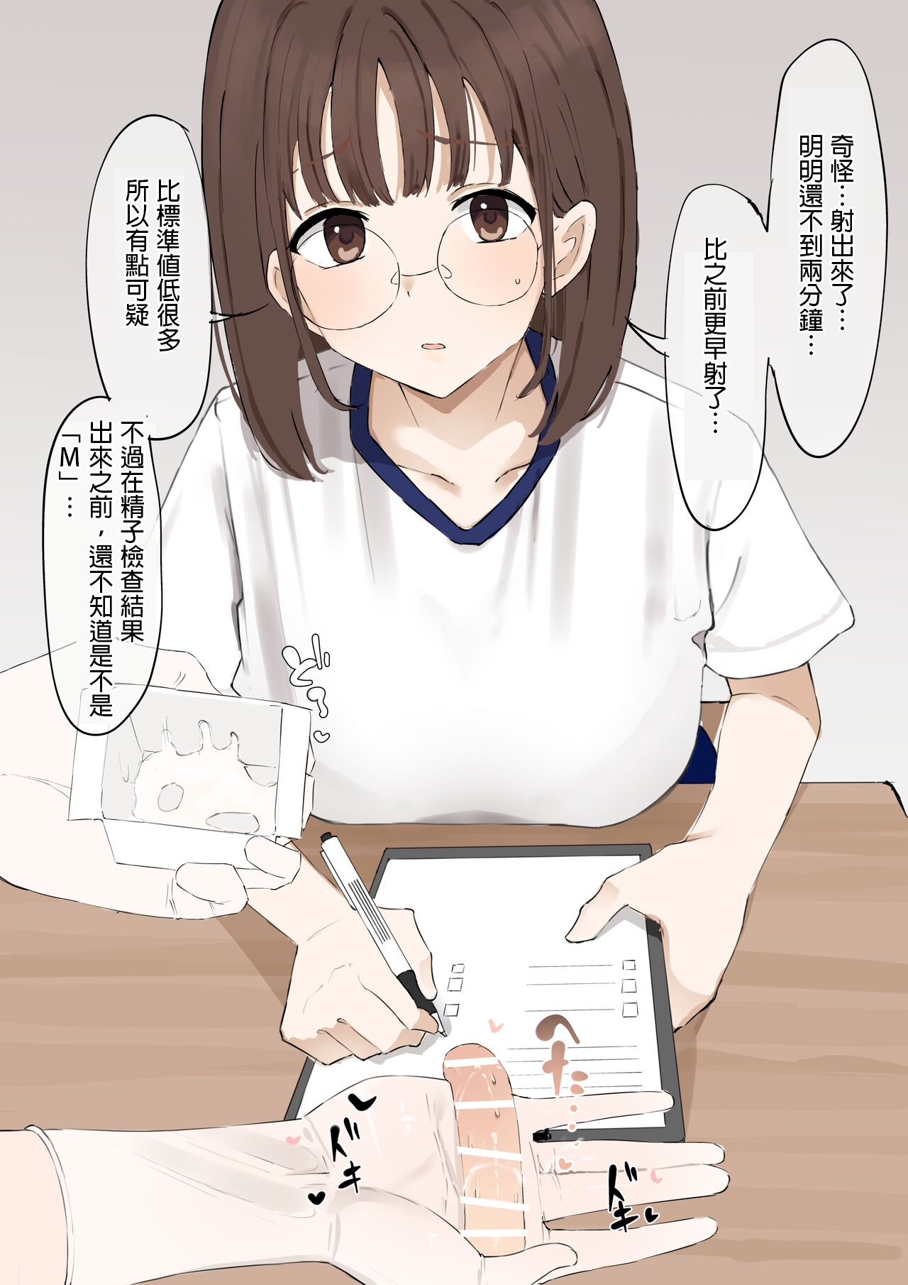 "Mazo" wa Idenshi Nokosemasen! - Page 9