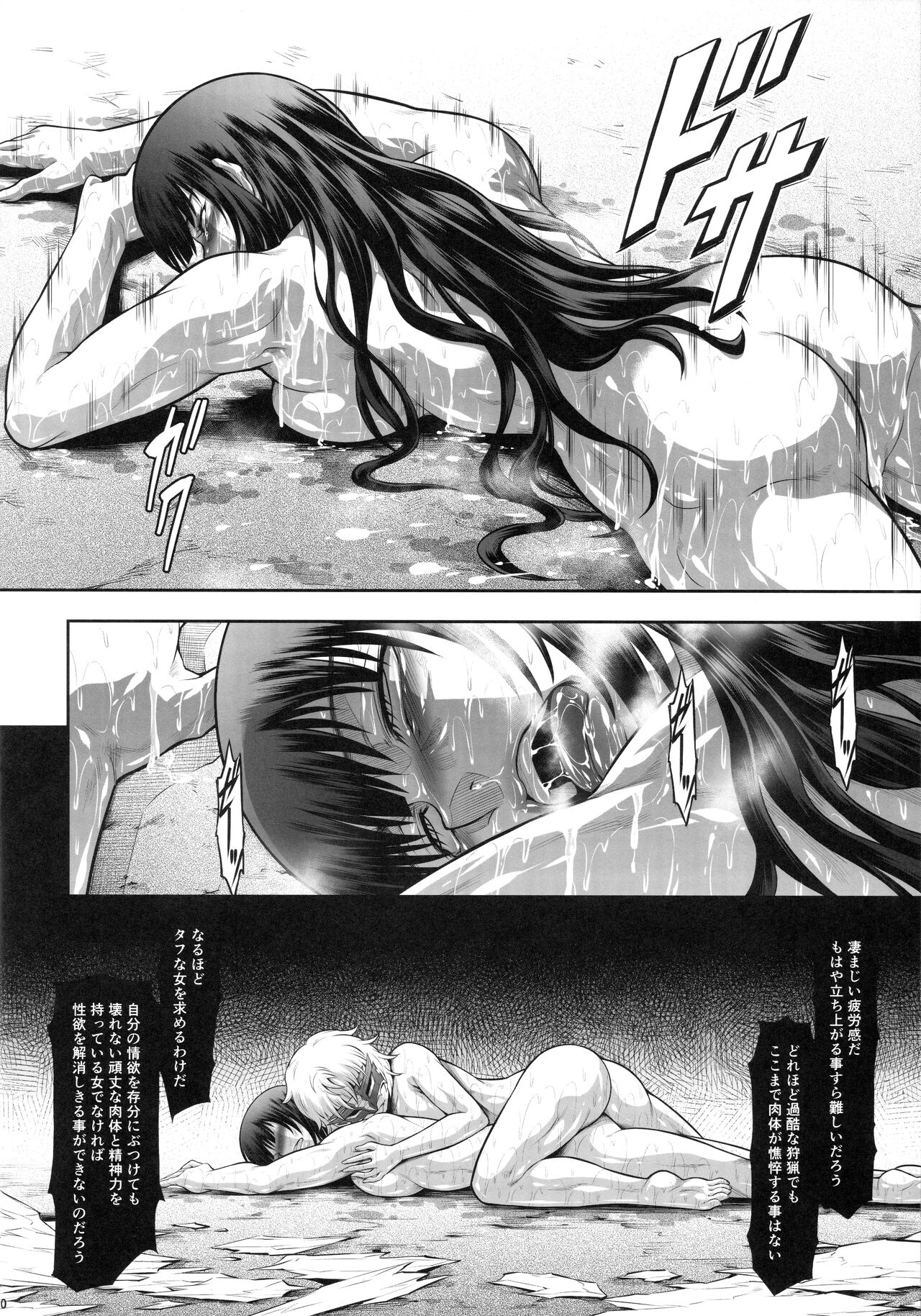 Solo Hunter no Seitai WORLD 11 - Page 19