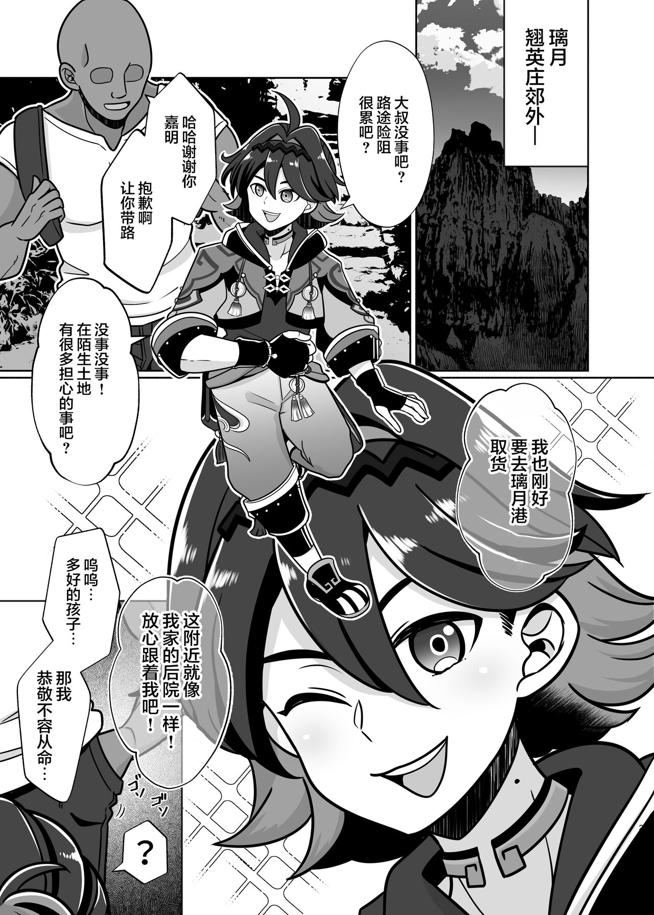 Honto ni Atta!? Saimin Sei Ibutsu 3 - Page 21